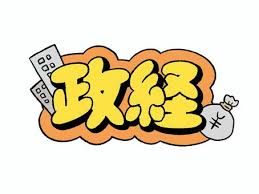 �u�����E�o�ρv�͏d�v�Ȗڂł�!