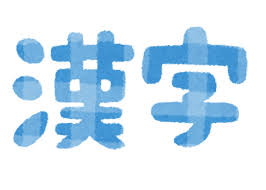 �y�����́z�����߂Ă�����!