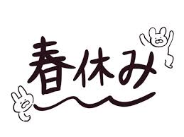 �t�x�݂̉߂�����!