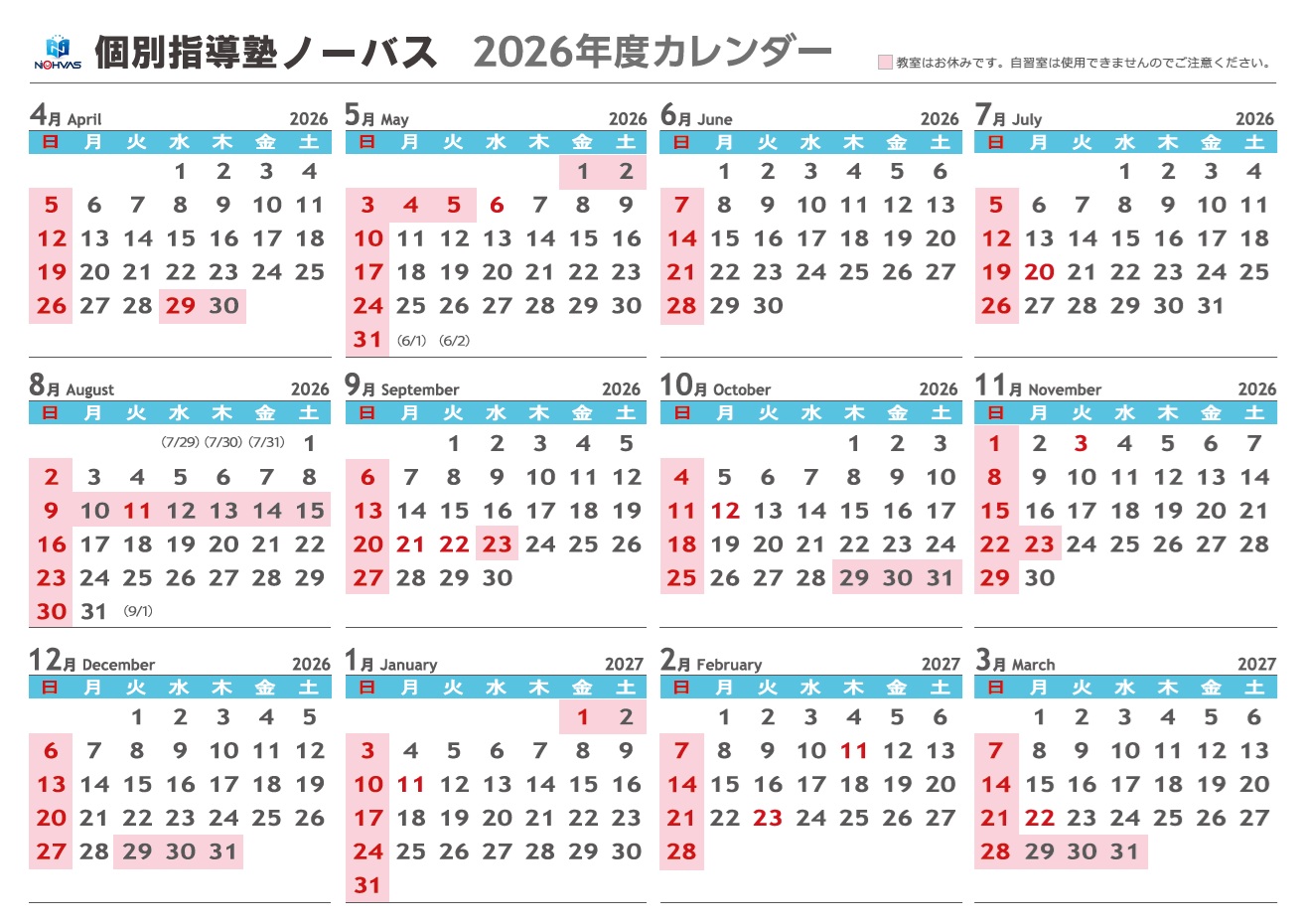 �y�m�[�o�X�����J�ۍZ�z2026�N�x�X�P�W���[���摜