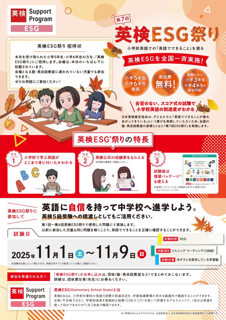 7 pESGՂJÂ̂m点摜
