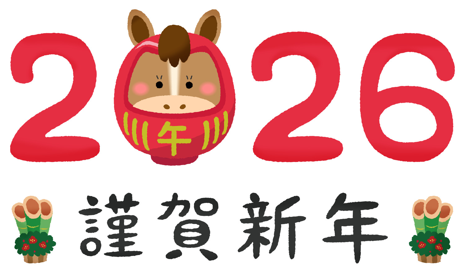 �y2026�N �މ�V�N�z�m�[�o�X�ˉz����Z��� �V�N�̂����A