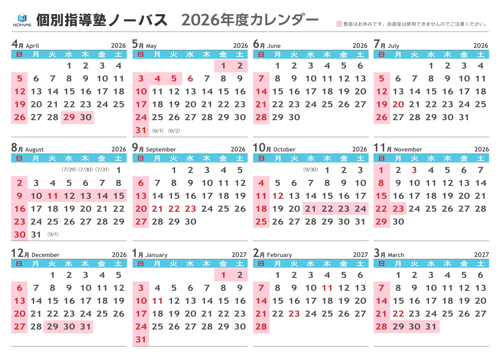 2026�N�x�̔N�ԃX�P�W���[�������m�点�v���܂��B�摜